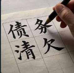 佛山收债